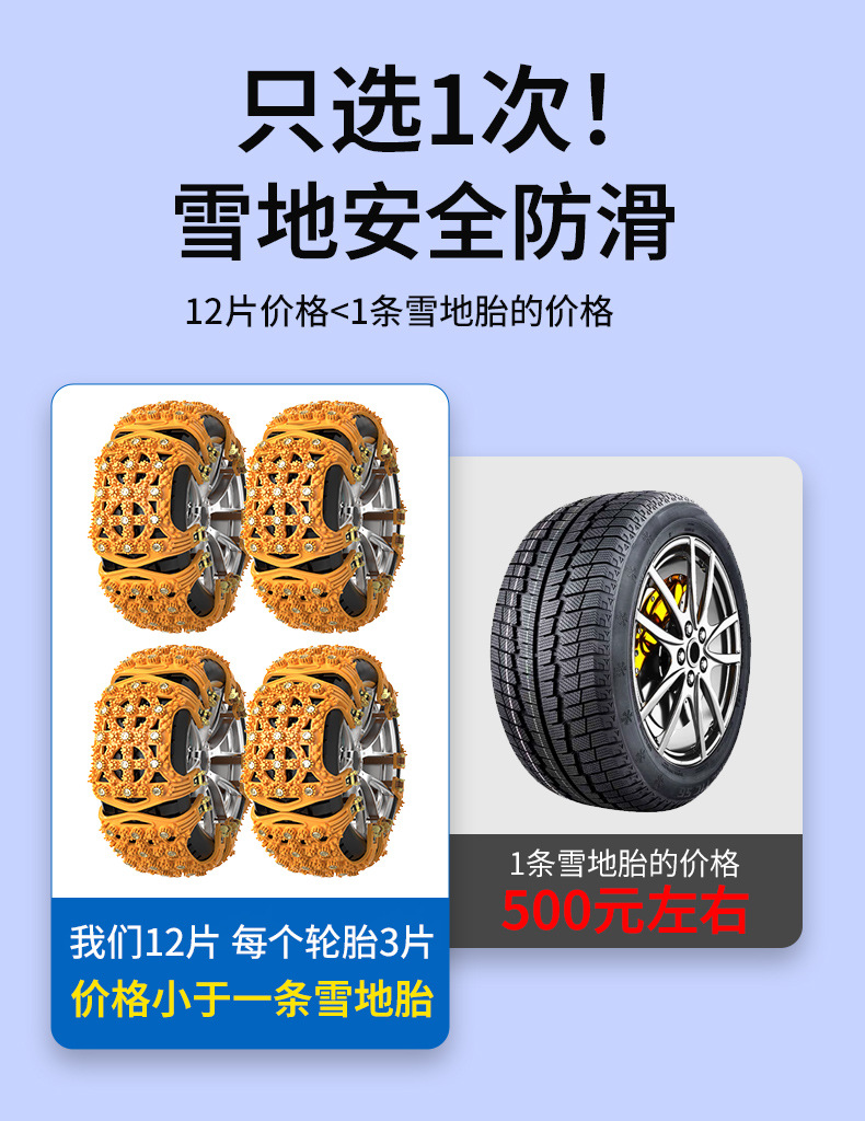 Car tire anti-skid chain car suv universal snow chain beef tendon thickened rubber emergency anti-skid artifact