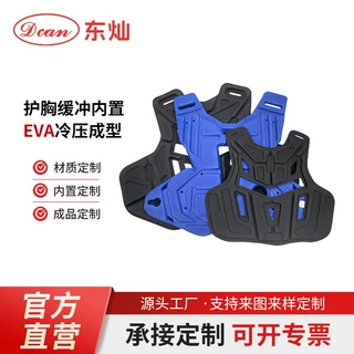厂家定制eva冷热压成型热压海绵坐垫pu护膝片护具内垫头盔内衬棉