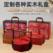 实木木盒定制伴手礼盒高端木质婚庆首饰包装盒红木胡桃木盒子木箱
