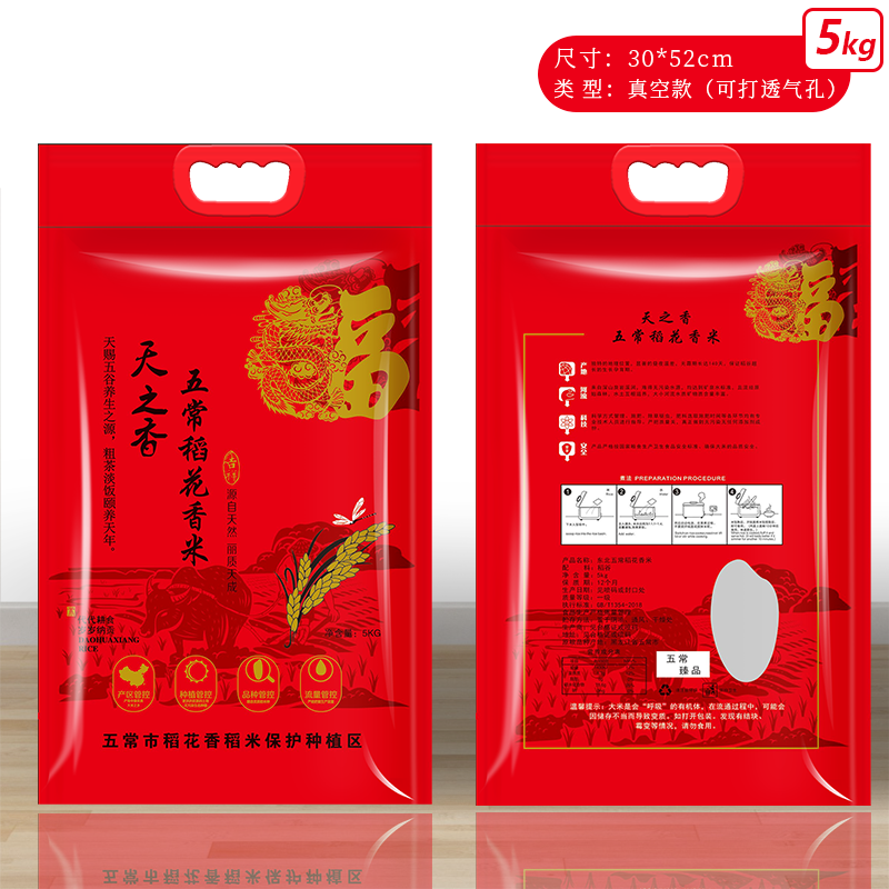 5 / 8 / 10kg arroz rosa doble arroz Xifu arroz flor fragante bolsa de embalaje de bienestar de boda al por mayor