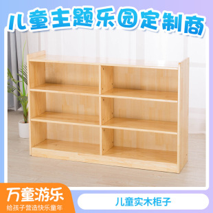 Solid wood kindergarten Bookcase children's storage locker domain storage cabinet Montessori teaching aids cabinet Oak toy cabinet
