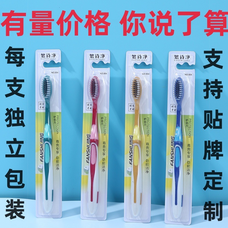 Soft Hair Toothbrush High-end Separate Packaging Adult Family Bamboo Charcoal Toothbrush Cleaning Teeth Stain Smoke Stain Hard Hair Toothbrush