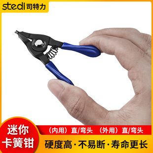 Circlip pliers 3 inch mini mini circlip pliers internal and external dual-use circlip pliers circlip pliers shaft