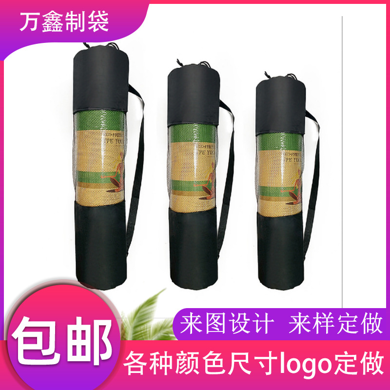 瑜伽柱包装网袋 瑜伽垫网袋 产品包装网袋 束口布袋 可印logo