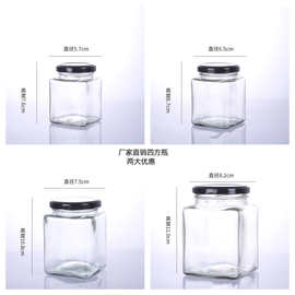 厂家批发方形蜂蜜玻璃瓶密封罐酱菜瓶200ml梨膏瓶1斤300g装膏滋瓶