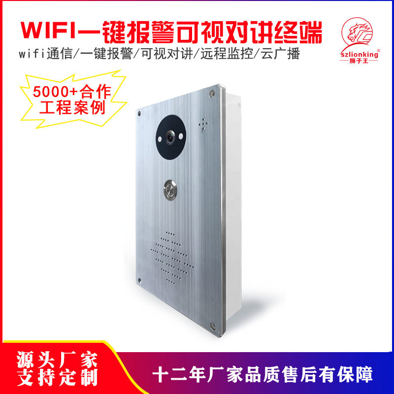 一键报警可视对讲装置校园防欺凌一键报警器幼儿园加油站报警