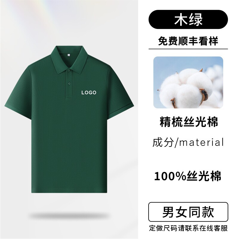 Camisas polo personalizadas ropa de trabajo impresa logotipo de verano corporativo grupo cultural camiseta de secado rápido camiseta de manga corta hielo herramientas