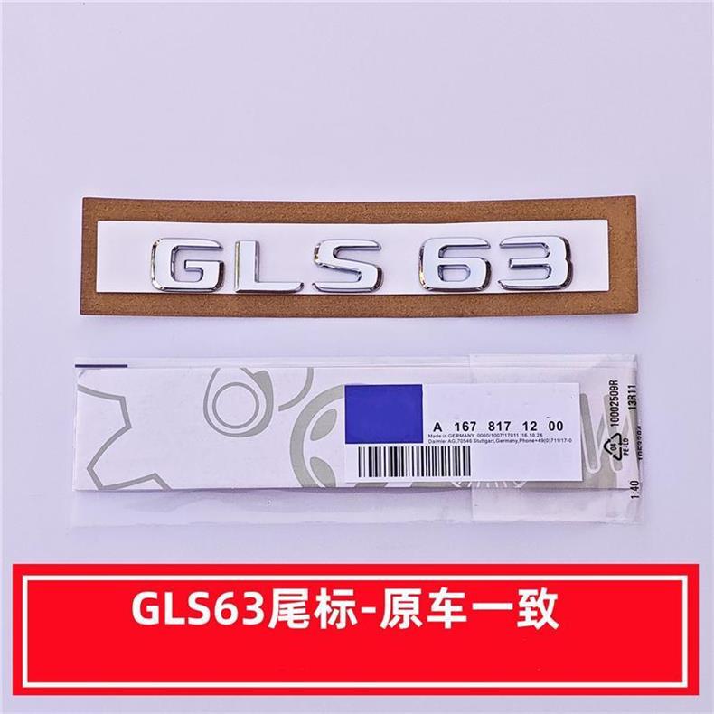 Suitable for new Mercedes-Benz GLS400, GLS450 models; AMG rear emblem, GLS63 lettering, V8 side emblem, and rear emblem for modification