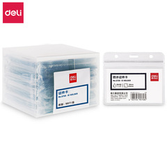 【Wholesale】DeLixi 5758 5759 Soft Dust-Proof ID Card 10 pcs/bag