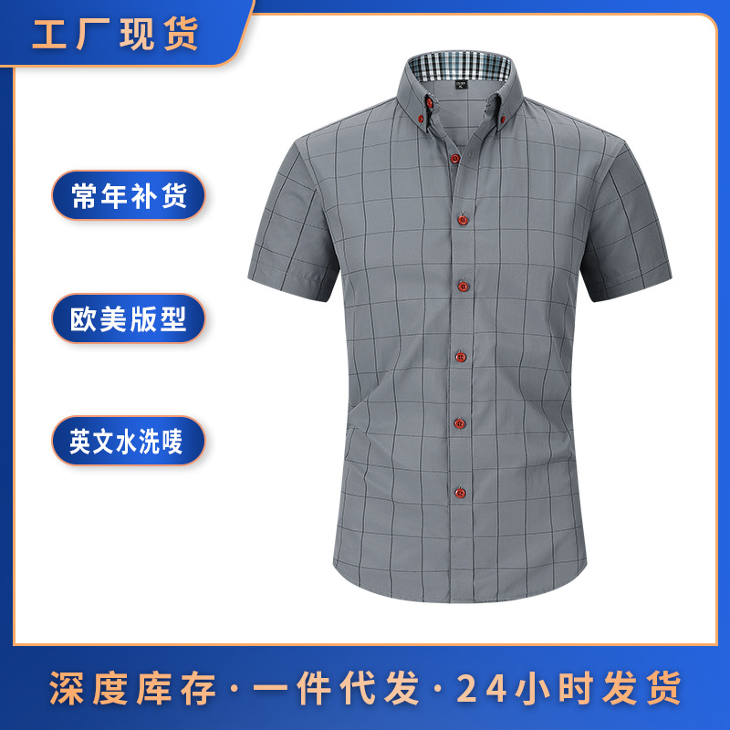231101-跨境亚马逊速卖通temu爆款格子男士短袖衬衫抗皱