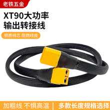 ����10̖��XT90�D�Q�^���^+ĸ�^+��ɫ�o���B������ĸ�D�Q������