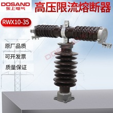  RWX10-35ѹ۶35KV/0.5A͸ʴֱֻ