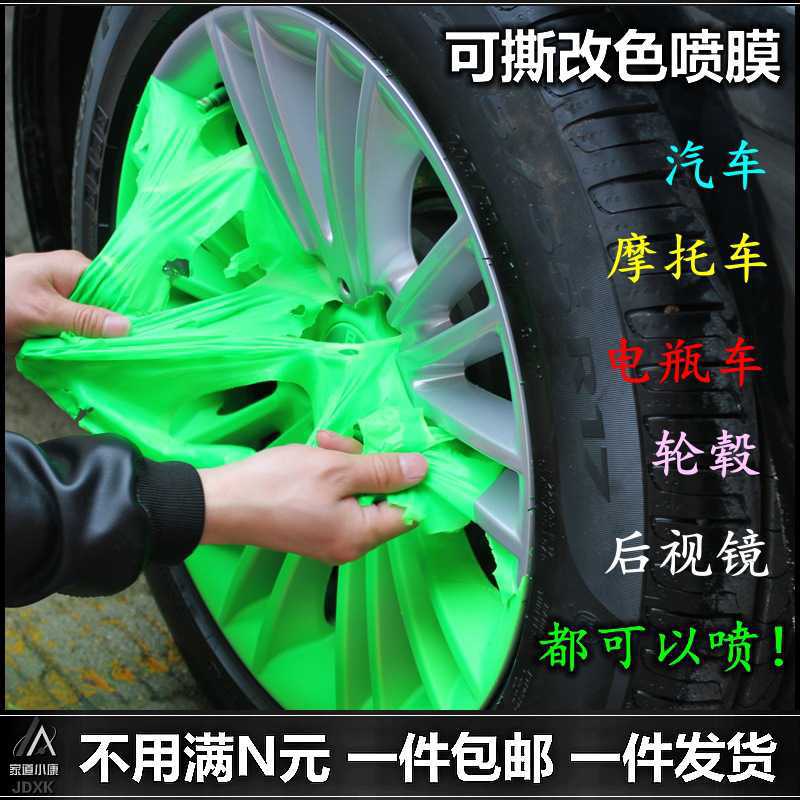 .automobile Wheel hub Wheel Paint wheel refit Change color Shredded Motorcycle black Wheel hub