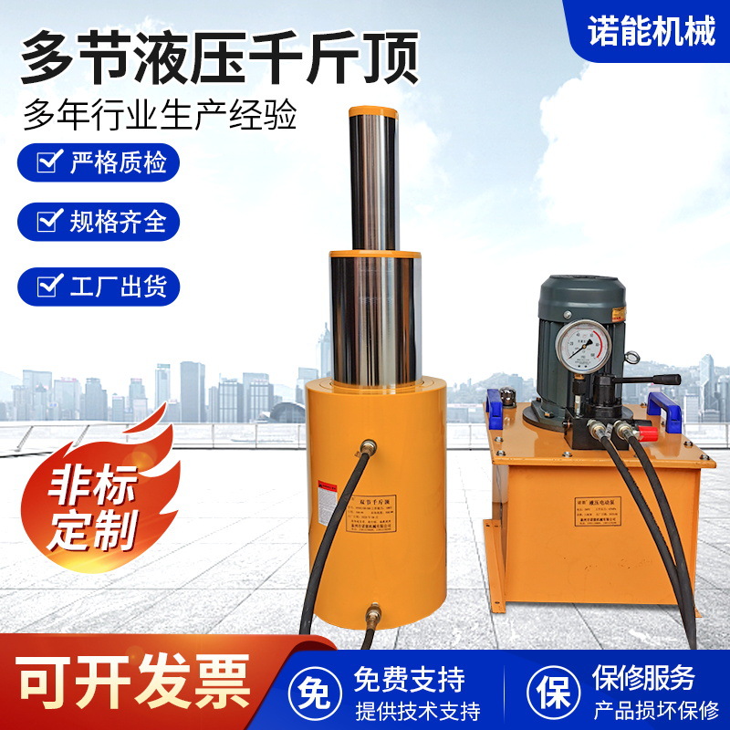 30吨分离式同步液压千斤顶 双作用多节千斤顶 双节式液压千斤顶