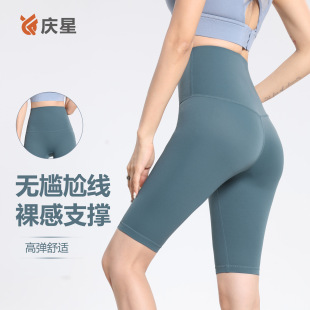 Lulu Cycling Pants Women's Summer Sports Nude Yoga Pants European and American Hip Lifting Fitness Pants High Waist Five-Point Pants Yoga Shorts
