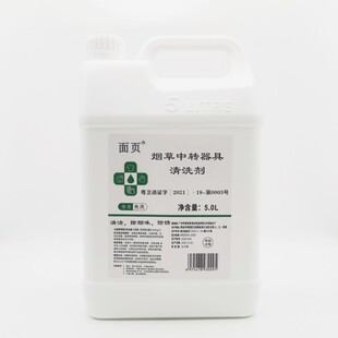 Anti-smoke odor, anti-rust, descaling, tobacco transit appliance detergent production equipment detergent
