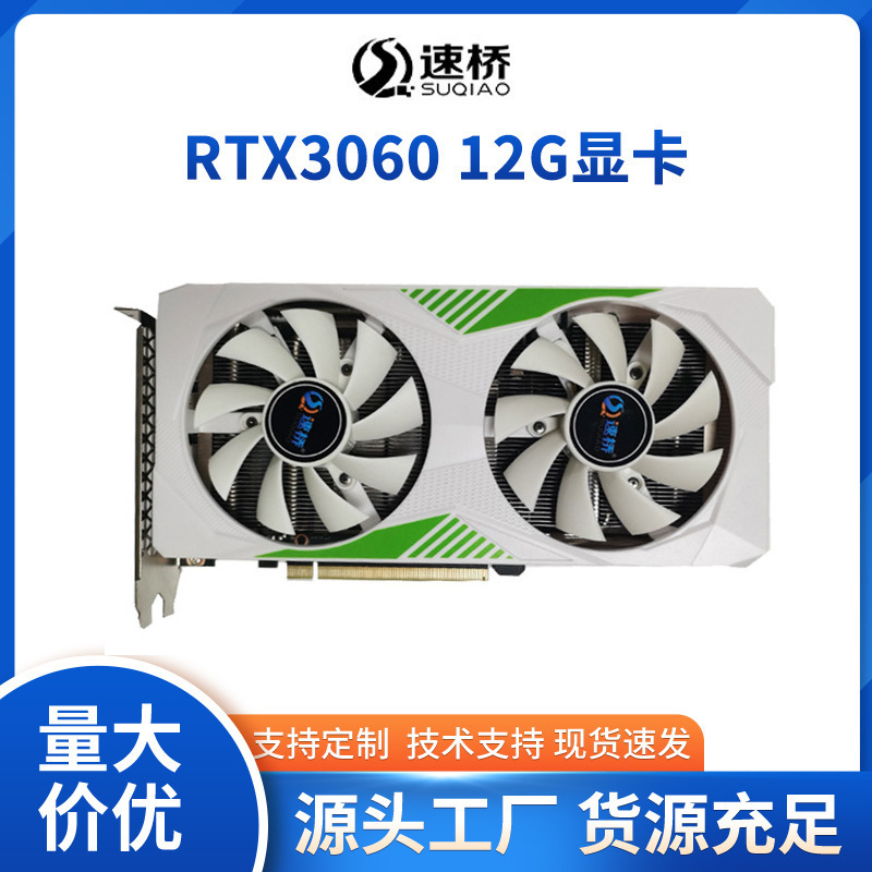 Game Graphics Card Rtx3060 12g Graphics Card Gddr6 Server Gpu Large Model Deepseek Calculation Card Game Graphics Card Rtx3060 12g Graphics Card Gddr6 Server Gpu Large Model Deepseek Calculation Card