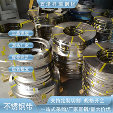 批发供应SUS410不锈铁卷 引磁片专用 低碳防锈SUS410贴膜精密分条