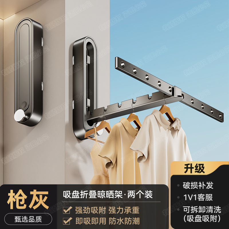 家庭用バルコニー用吸盤物干しラック、多機能パンチフリー壁掛け、折りたたみ式収納ラック、収納アーティファクト|undefined