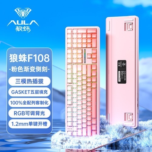狼蛛F108客制化三模机械键盘无线蓝牙游戏电竞侧刻高颜值电脑通用|undefined