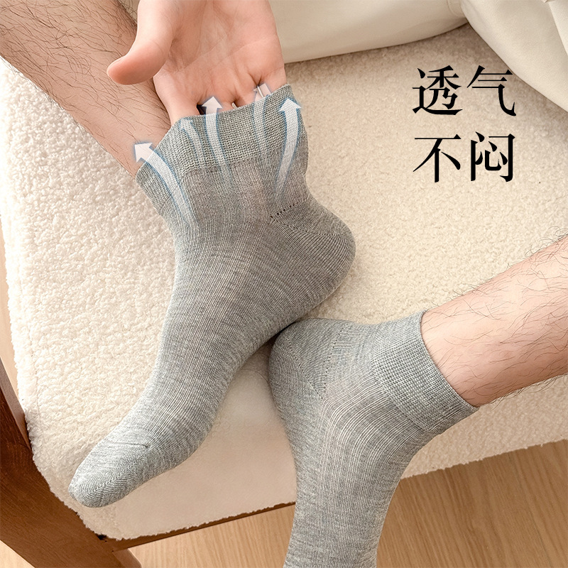 Calcetines para hombres de verano delgados calcetines de algodón sólido primavera y verano absorción de sudor antiolor calcetines respirables calcetines deportivos para hombres