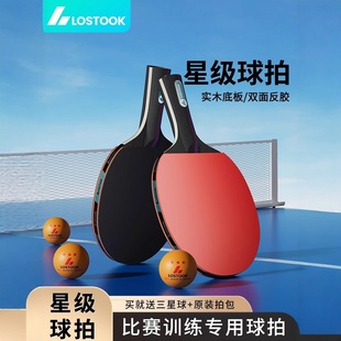 Authentic Table Tennis Adult Competition Training Ball Three-Star Special Durable Table Tennis Professional New Material Table Tennis