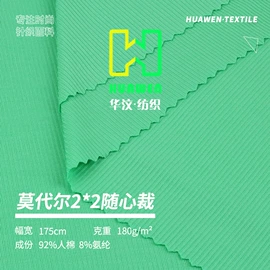 其他针织面料;罗纹布;汗布