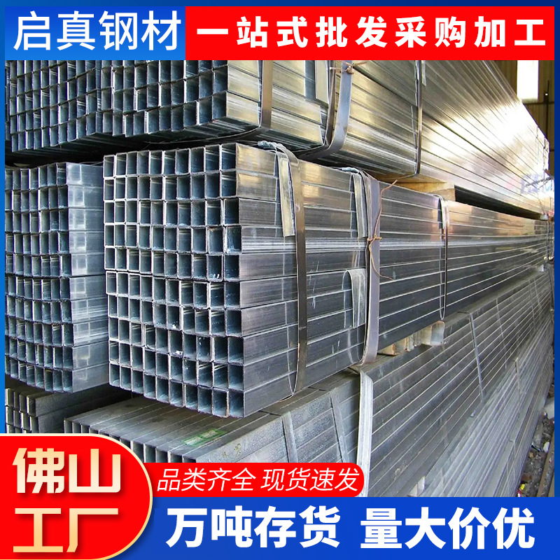 佛山镀锌方管厂家 钢结构承重Q235四边形钢管空心Q235B矩形管方通