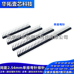 �g��2.54mm 1*15P 15PIN���ŏ�� ���� ����90&deg;����ᘏ�����~�