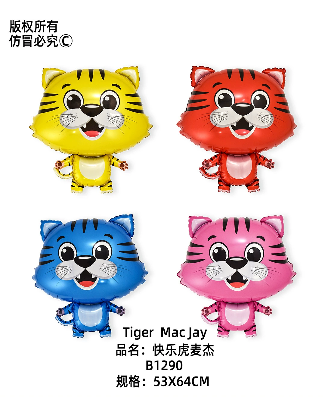 2022 Новый Тигр мультяшный воздушный шар Счастливый тигр жир Тигр украшение алюминиевая пленка воздушный шар животное компания макет воздушный шар