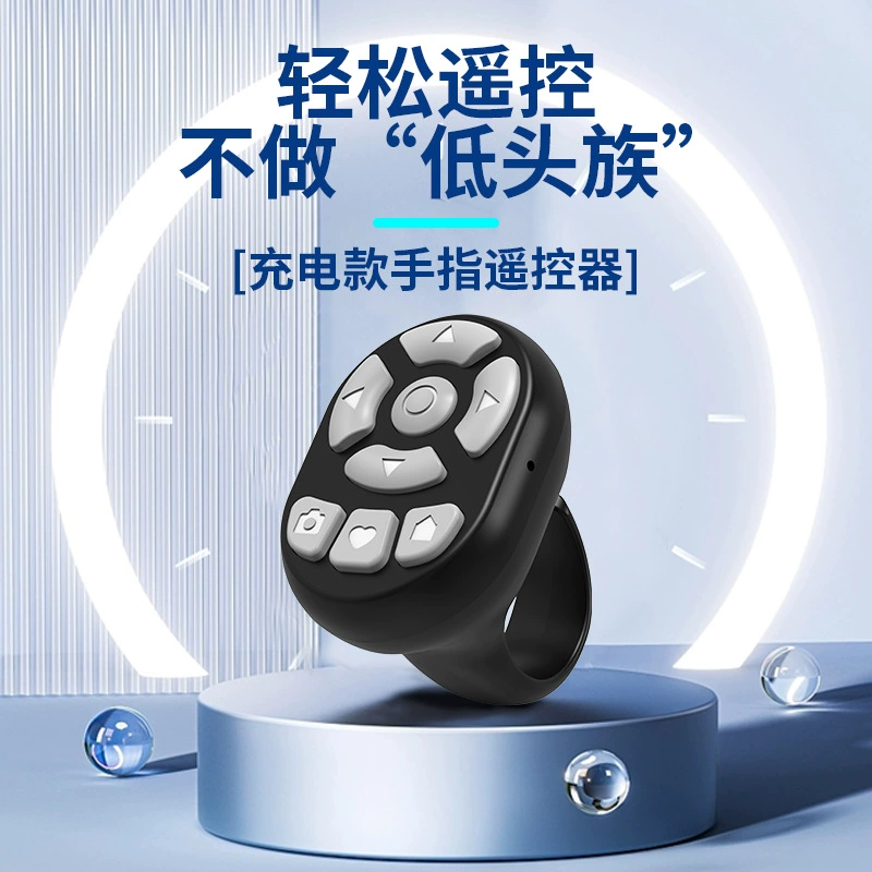 Пульт дистанционного управления Bluetooth для мобильного телефона, 8-кнопочная музыка, переключение видео-фото, как перезаряжаемый ленивый умный контроллер