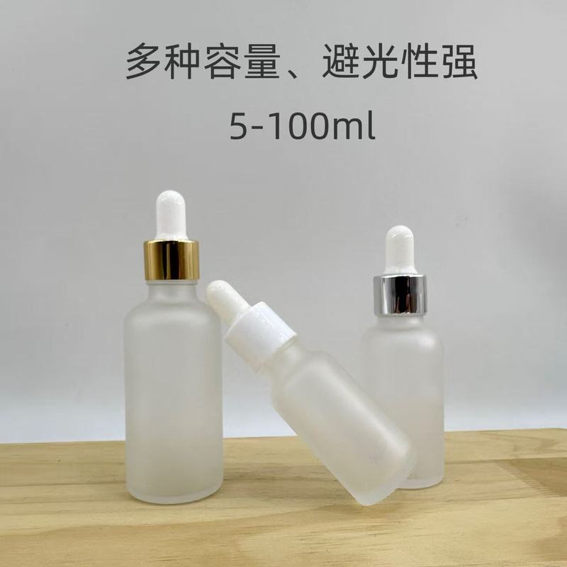厂家直销5-100ml蒙砂精油瓶滴管磨砂精华分装瓶便捷化妆品小样瓶|undefined