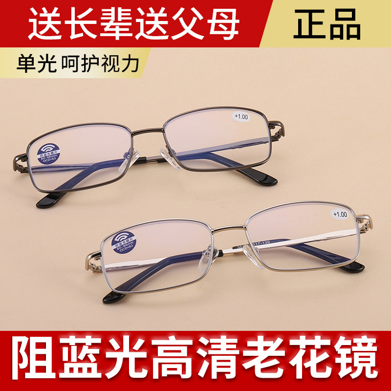 New resin anti-blue light presbyopic glasses metal presbyopic glasses quality presbyopic glasses for the elderly glasses presbyopic glasses light and clear
