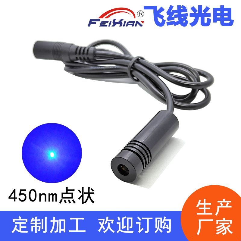 12X40mm450nm1mW5mW10mW外调焦纯蓝色激光模组镭射定位灯生产厂家