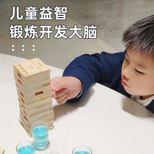 Drinking bar game, building block fighting toy, for bar entertainment, stack high draw toy with wine glass