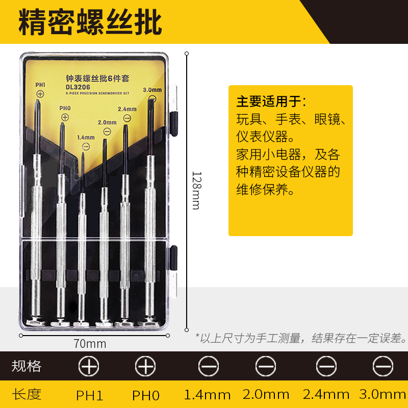 Reloj destornillador conjunto desmontaje portátil casero gafas reparación de teléfonos móviles pequeños destornillador conjunto de herramientas