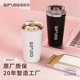 保温杯;保温壶/瓶;塑料杯