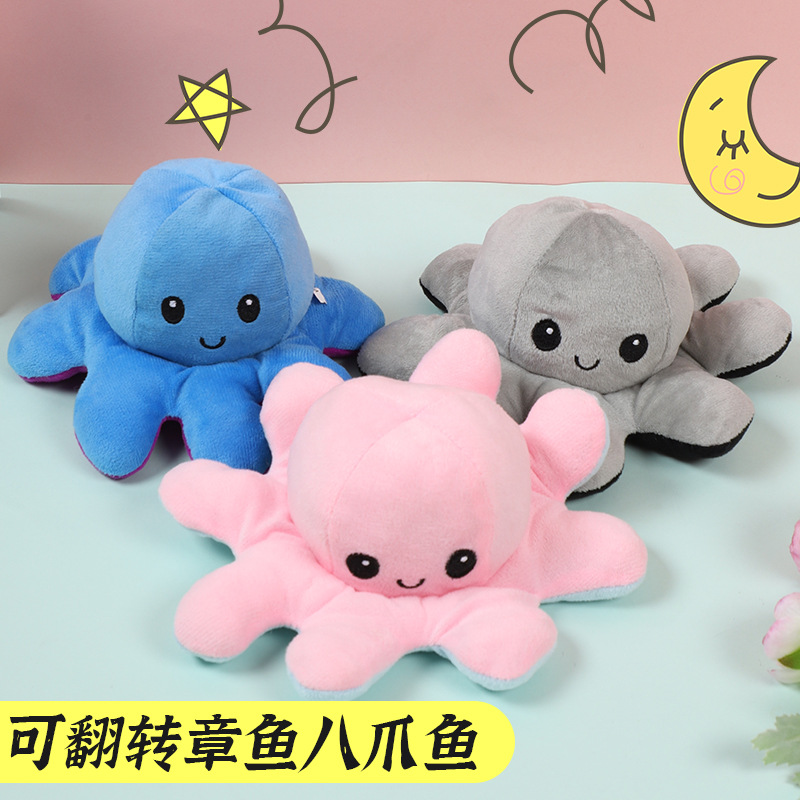 跨境批发可翻转八爪鱼毛绒玩具双面表情玩偶翻面章鱼娃娃换脸公仔