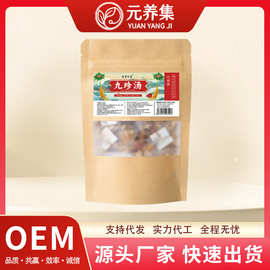 九珍汤九味好材冲泡即饮养生茶抖音同款现货代发九珍养心汤养生茶