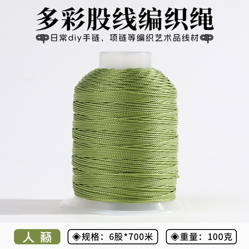 6股线diy手工材料编织绳手链龙鳞盘编手绳的绳子编绳线流苏项链绳|undefined