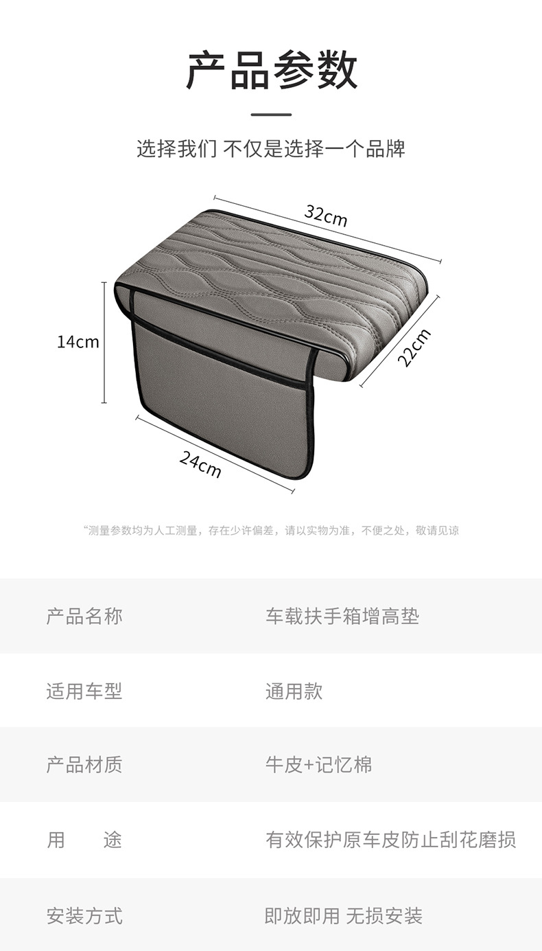 2026 New Car Interior Accessories Nappa Pattern Eco-Leather Armrest Box Mat