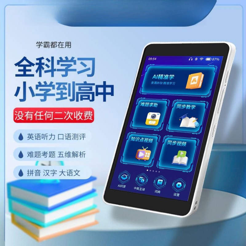 Nine-Fingered Cat Fifth Generation Intelligent Ai Pocket Learning Machine English Point Repeater Listening Player Student Tablet Computer