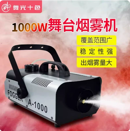 1500W прибор для генерации густого пара на сцене с постоянной температурой, свадебный световой дымовой инжектор, дистанционное управление, генератор дыма для сцены