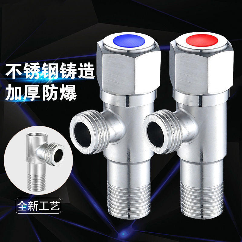 냉온 2팩, 무료 원료 벨트 수집 - 304 스테인레스 스틸 앵글 밸브 육각 휠 앵글 밸브