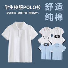 男女童儿童白色短袖polo衫打底衫班服中大童翻领浅蓝色Polo衫夏季