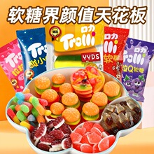 德国Trolli/口力软糖高档高颜值儿童节糖果解馋小零食混合小包装