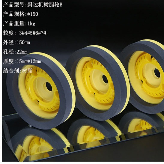 跨境厂家直销 双边机用小直径树脂倒角轮 100大 快速发货