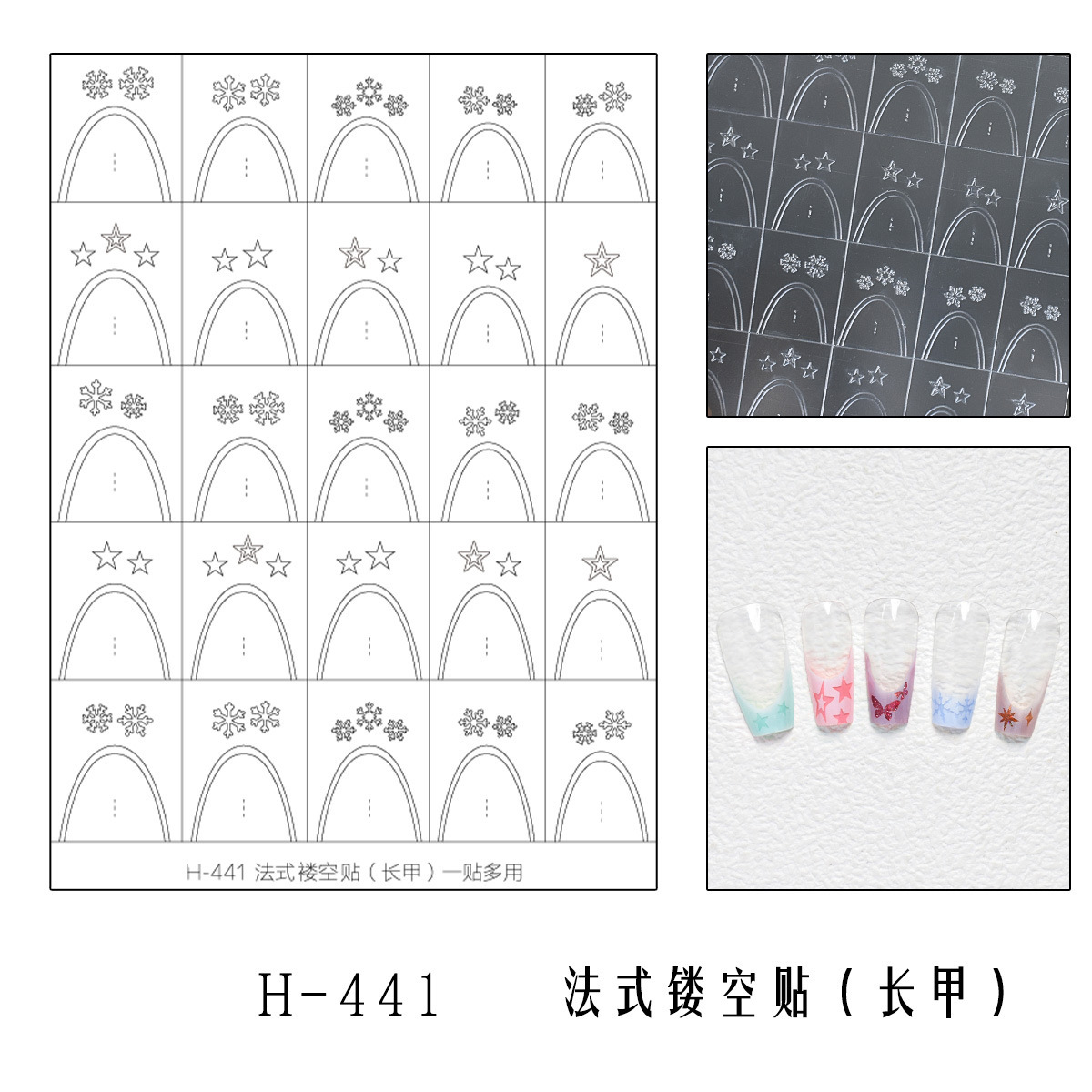 H-441 french cutout [new & improved, oversized]