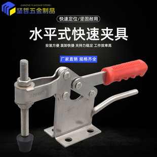 Woodworking plate carving tensioner 304 stainless steel horizontal quick fixture 220WH welding fixed clamp