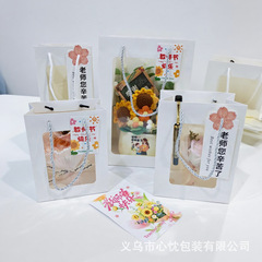 25年新款教师节礼物袋学生送老师笔筒包装袋鲜花伴手礼手提袋优惠